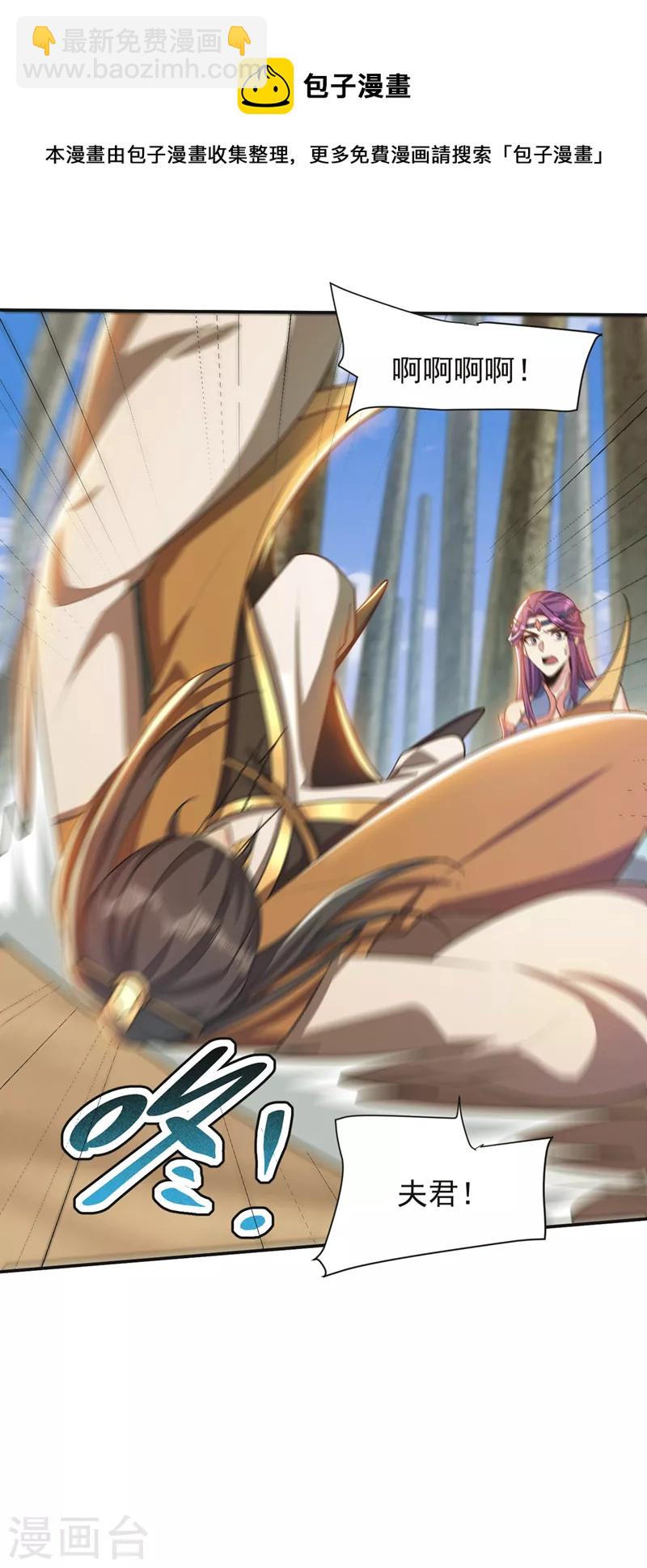 第327话 自身难保的是你！-第332话