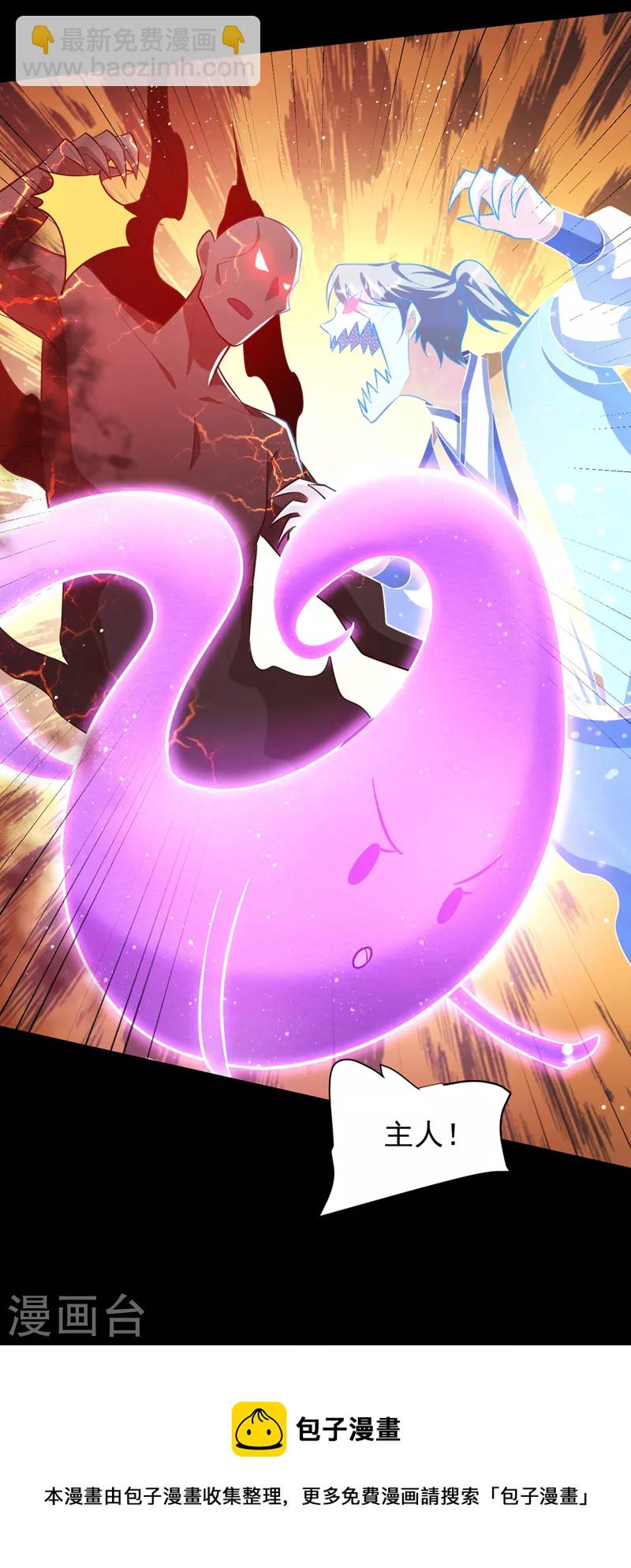第327话 自身难保的是你！-第332话