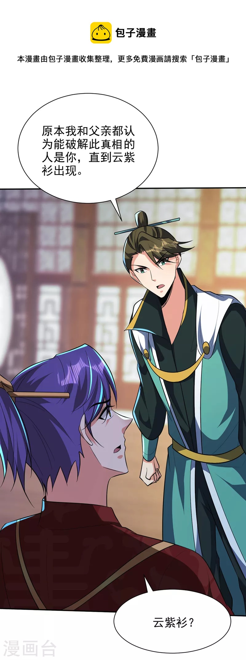 第329话 我萧浪&hellip;绝不认输！-第334话