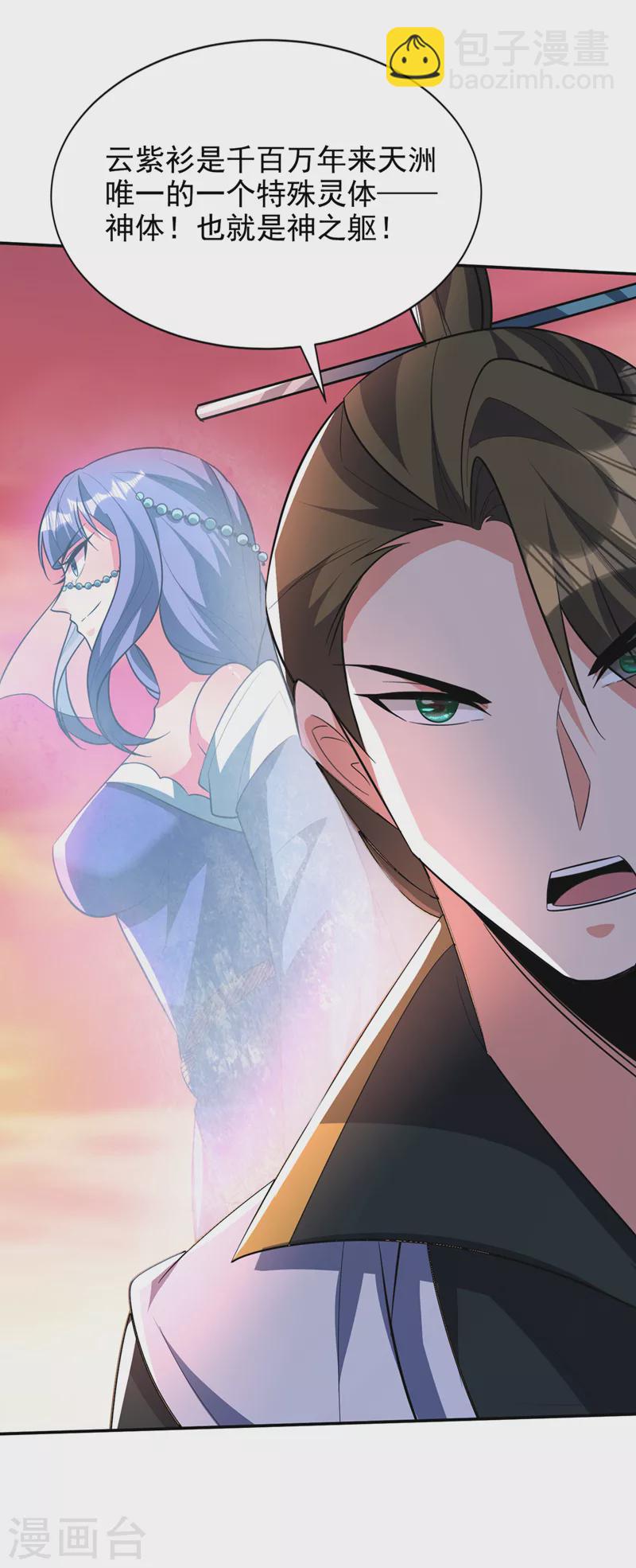 第329话 我萧浪&hellip;绝不认输！-第334话