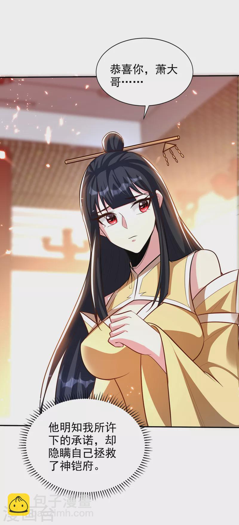 第329话 我萧浪&hellip;绝不认输！-第334话