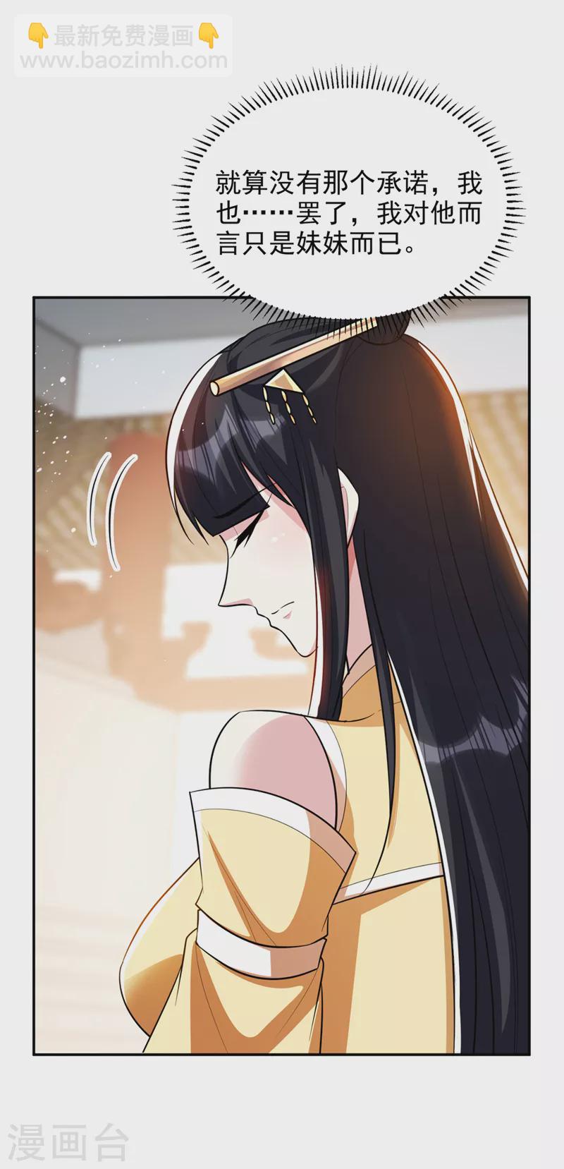第329话 我萧浪&hellip;绝不认输！-第334话