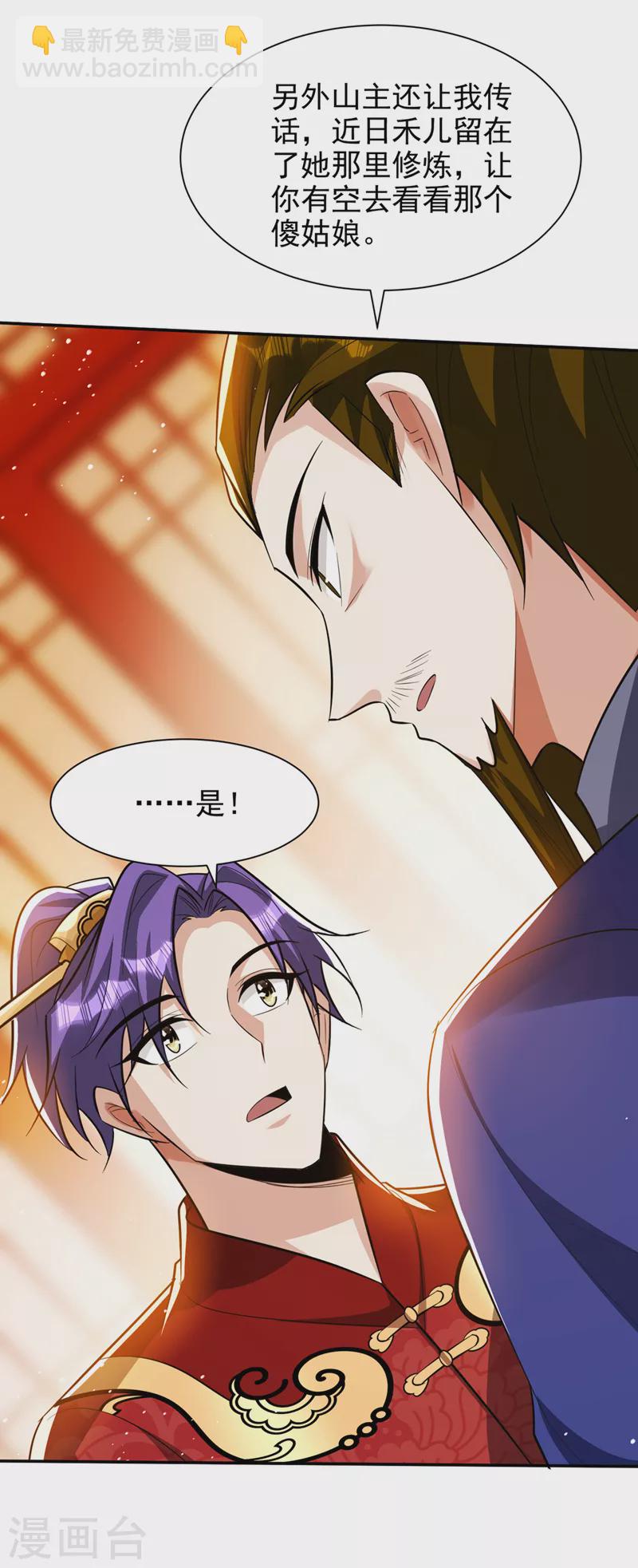 第329话 我萧浪&hellip;绝不认输！-第334话