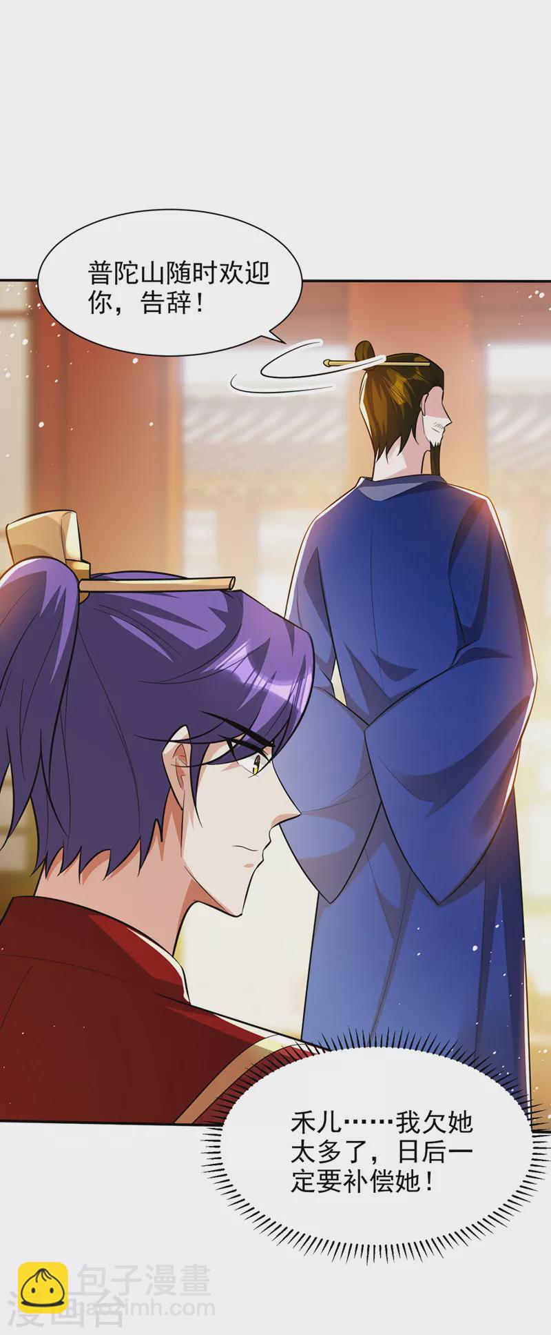 第329话 我萧浪&hellip;绝不认输！-第334话