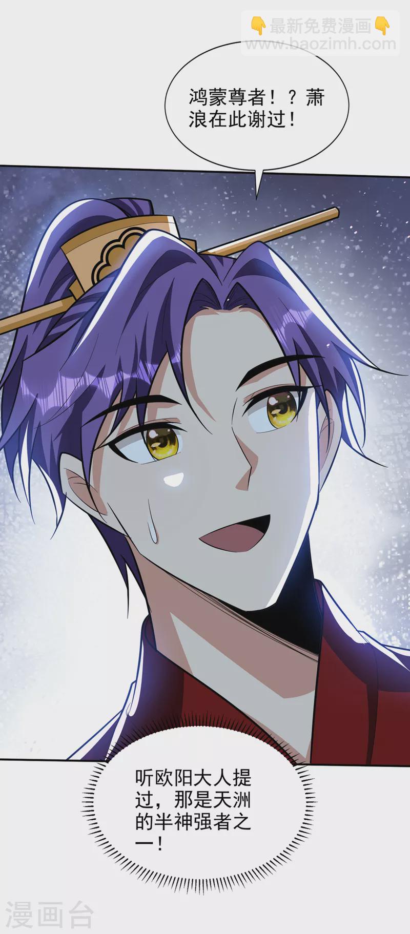 第329话 我萧浪&hellip;绝不认输！-第334话