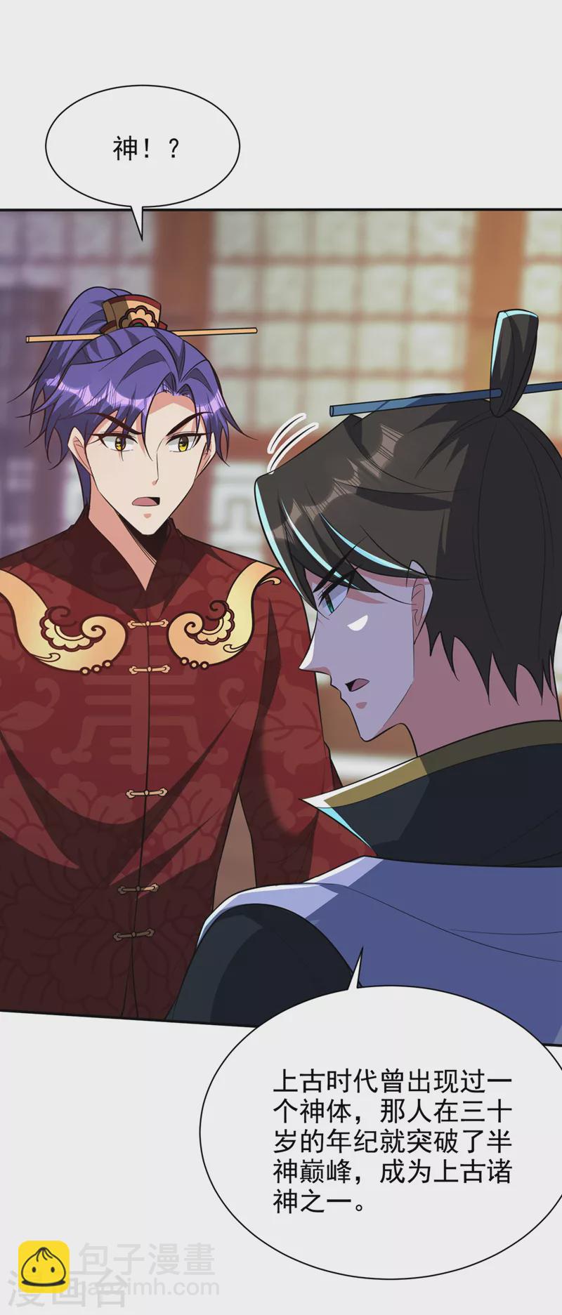 第329话 我萧浪&hellip;绝不认输！-第334话