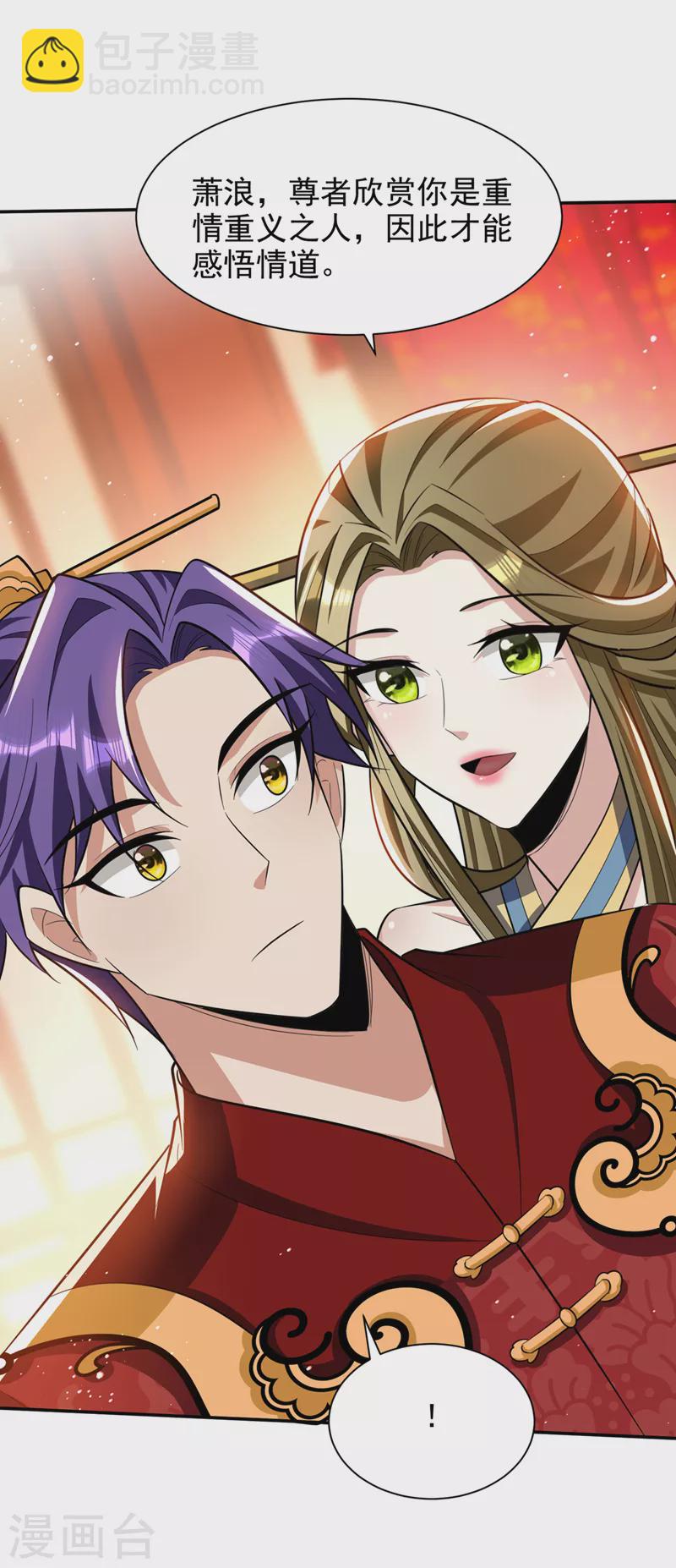 第329话 我萧浪&hellip;绝不认输！-第334话