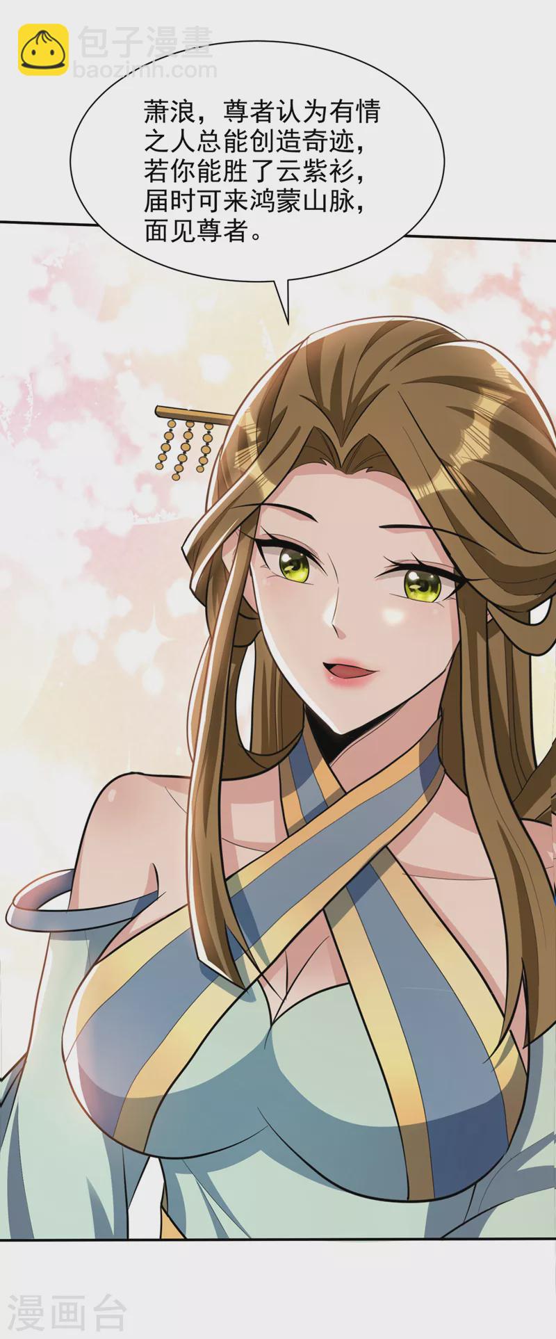 第329话 我萧浪&hellip;绝不认输！-第334话