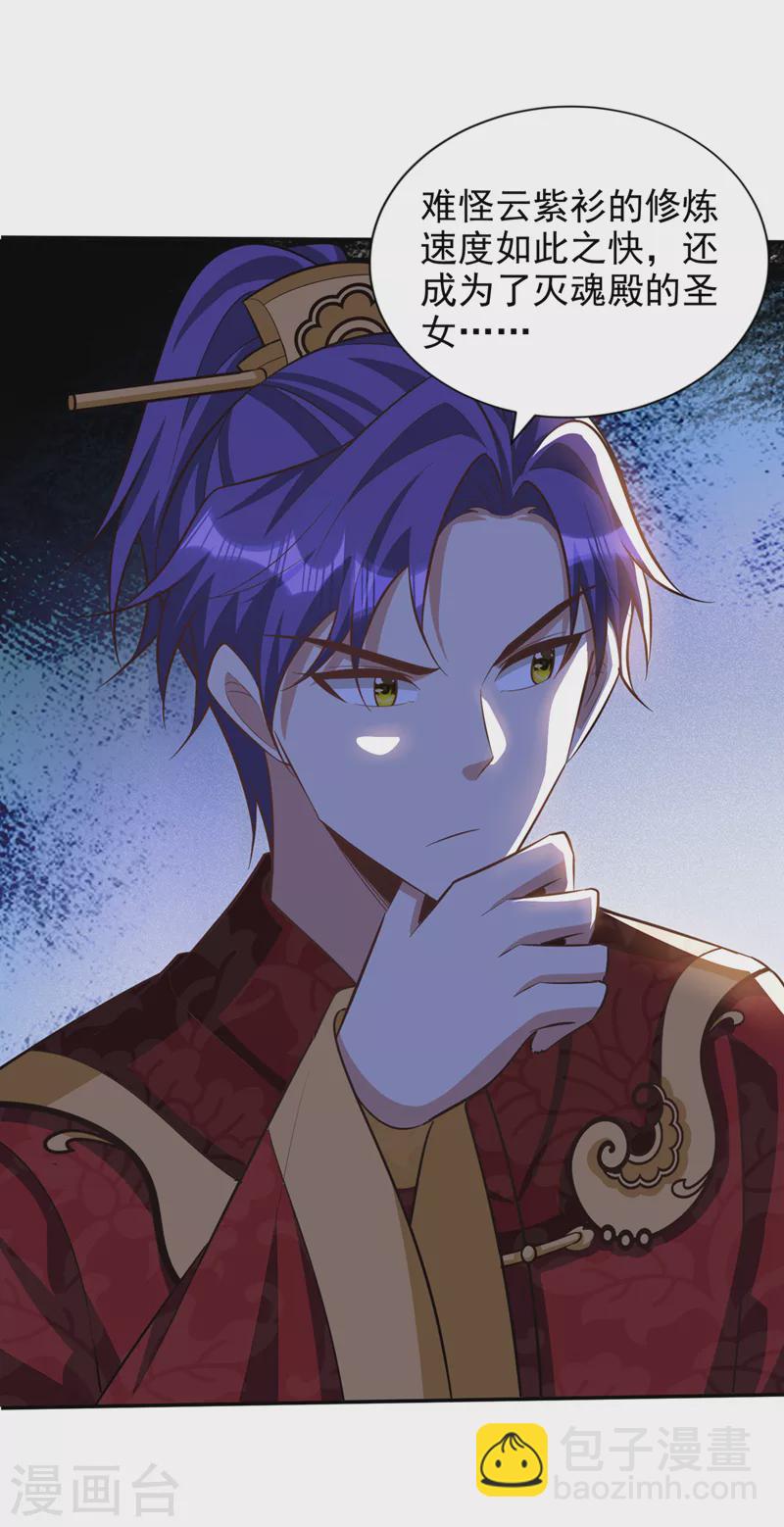 第329话 我萧浪&hellip;绝不认输！-第334话