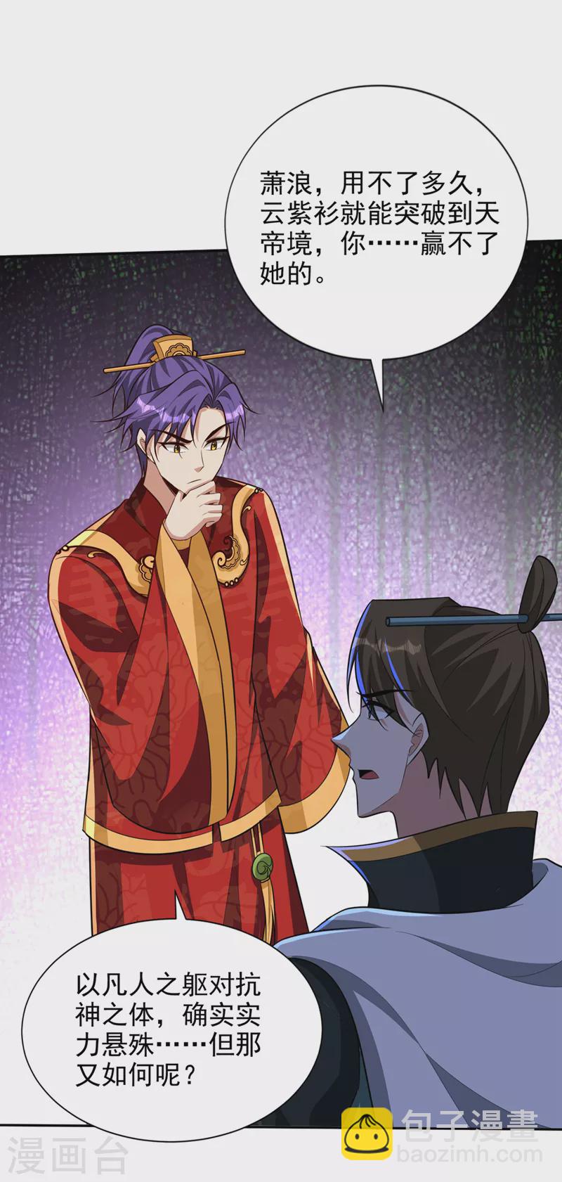 第329话 我萧浪&hellip;绝不认输！-第334话