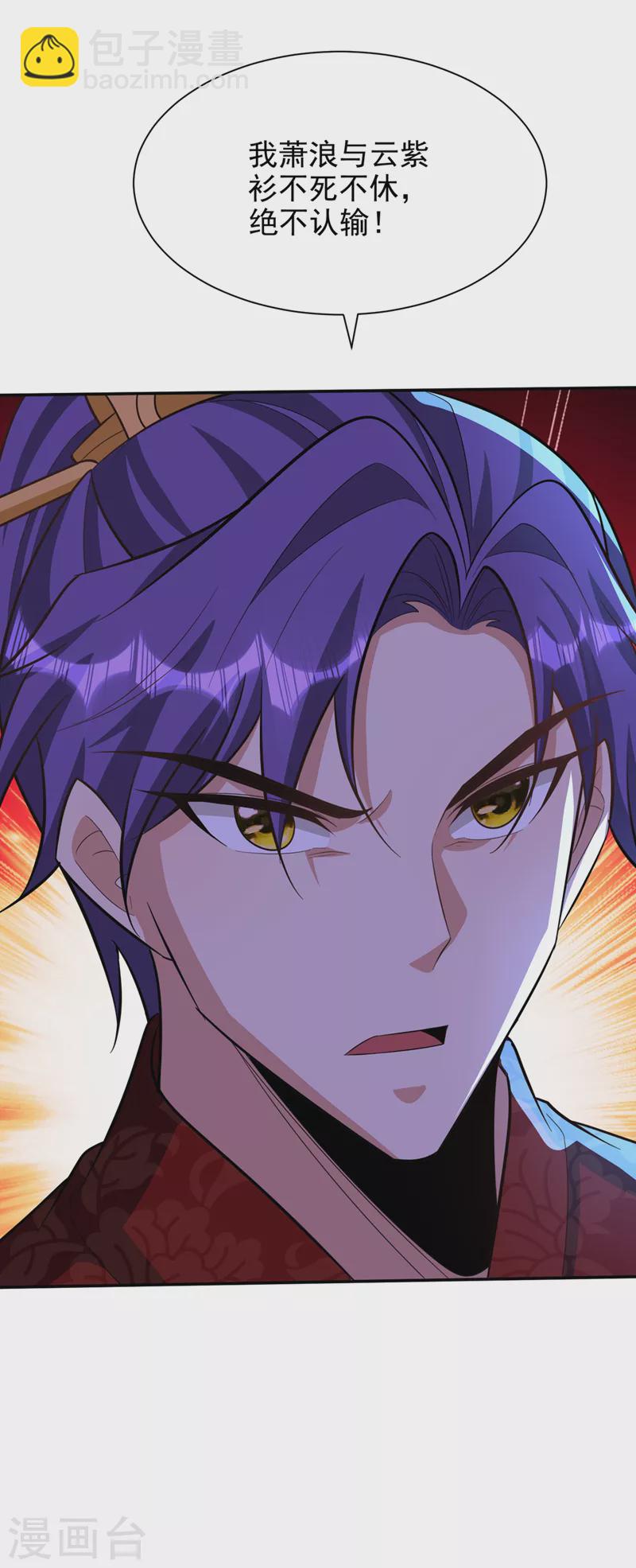 第329话 我萧浪&hellip;绝不认输！-第334话