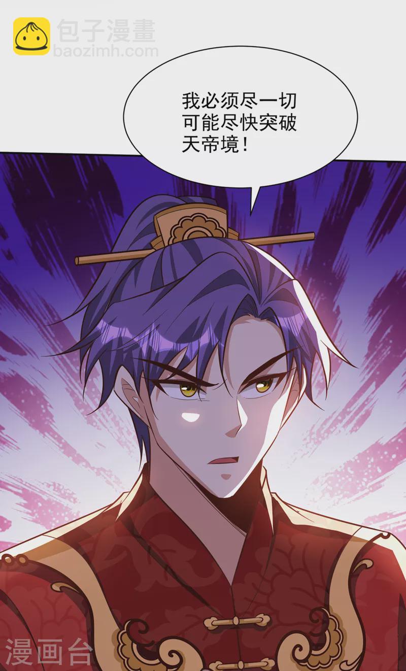 第329话 我萧浪&hellip;绝不认输！-第334话