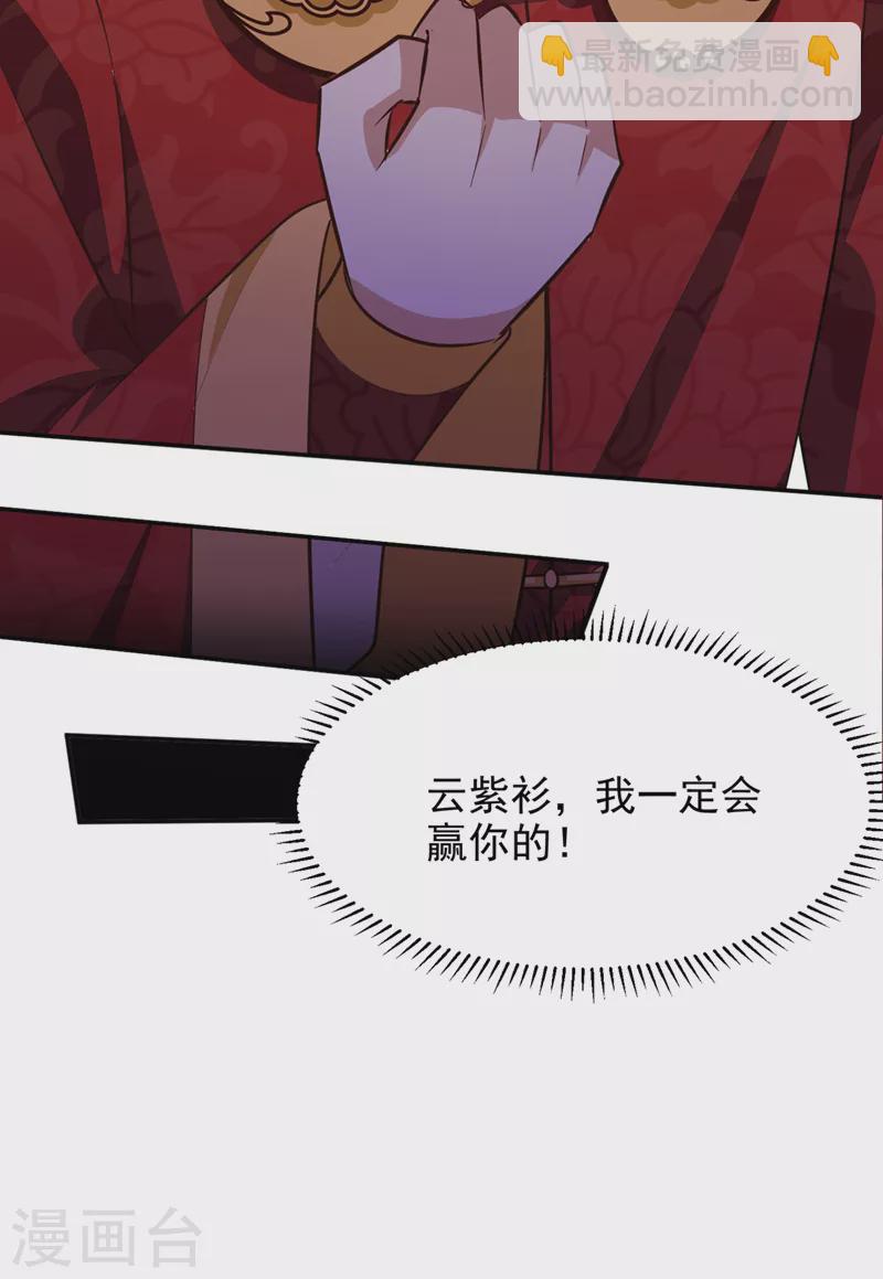 第329话 我萧浪&hellip;绝不认输！-第334话