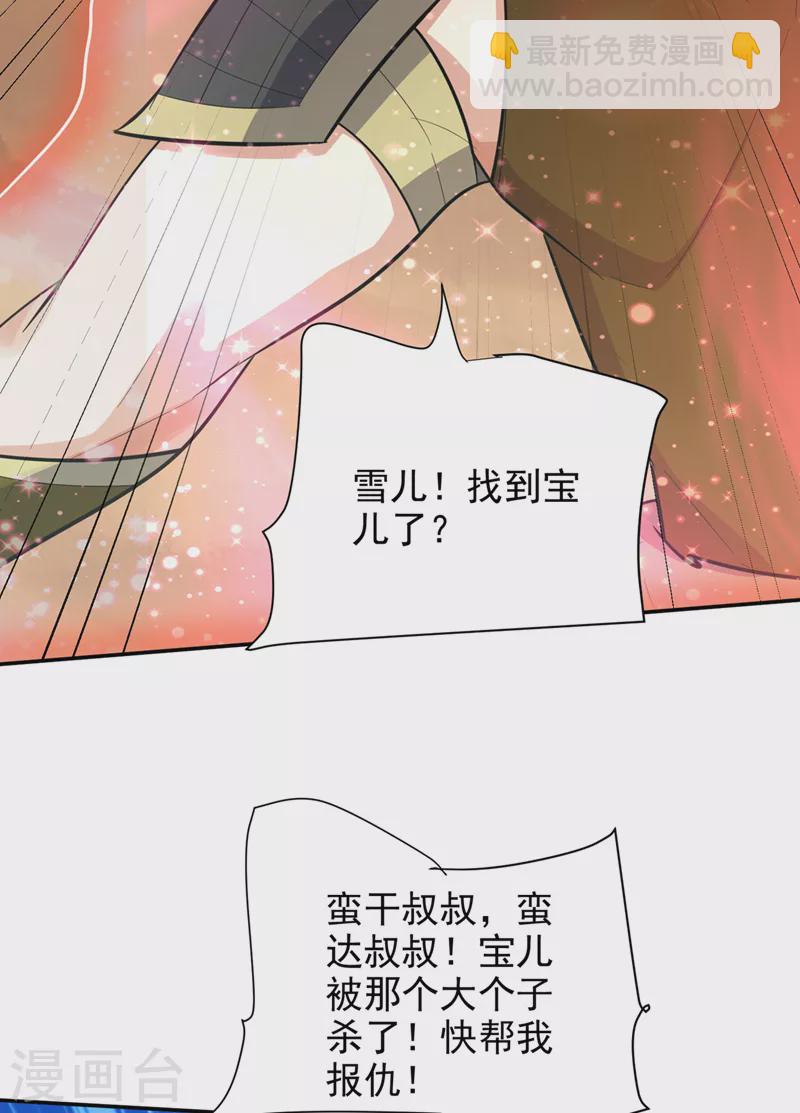 第331话 这下麻烦大了！-第336话