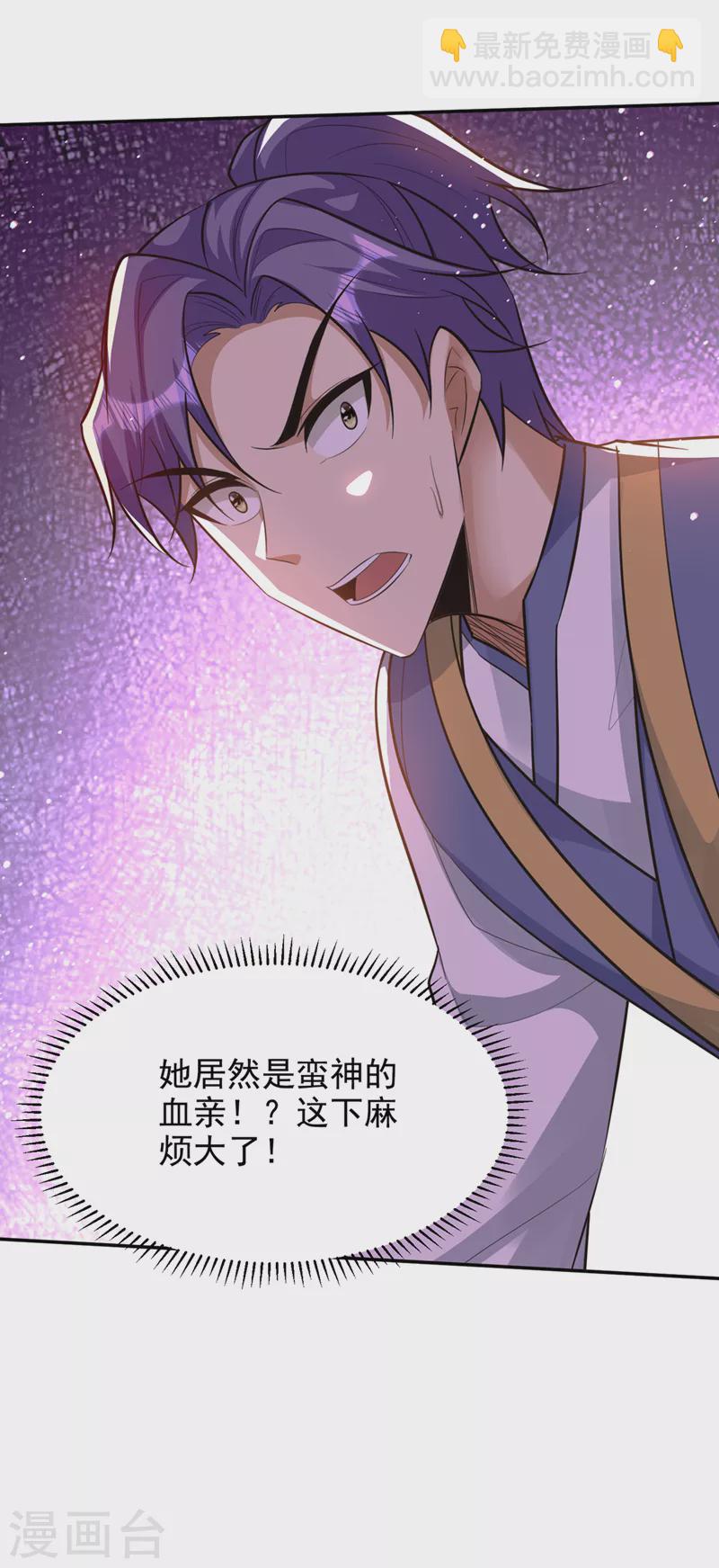 第331话 这下麻烦大了！-第336话
