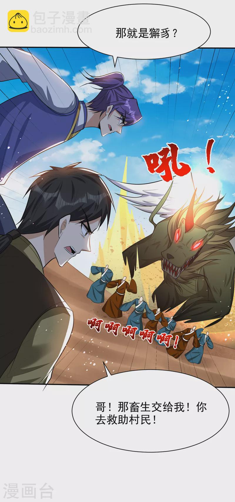 第331话 这下麻烦大了！-第336话