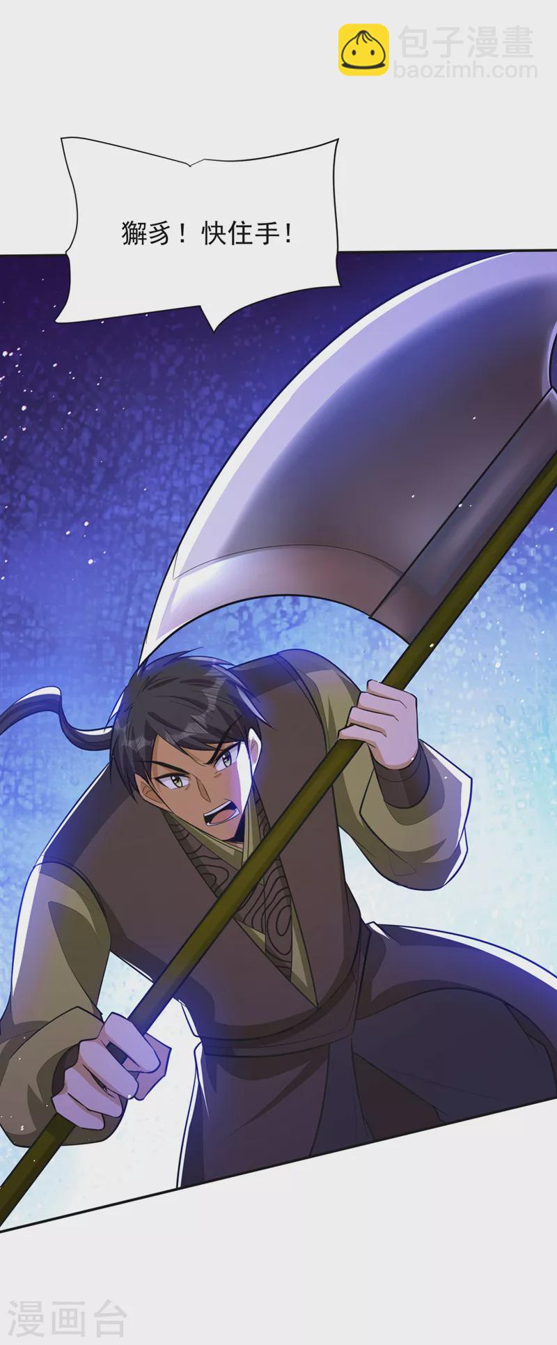 第331话 这下麻烦大了！-第336话