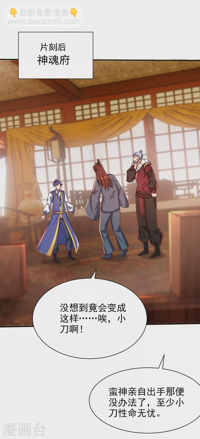 第333话 这条命给你！-第338话