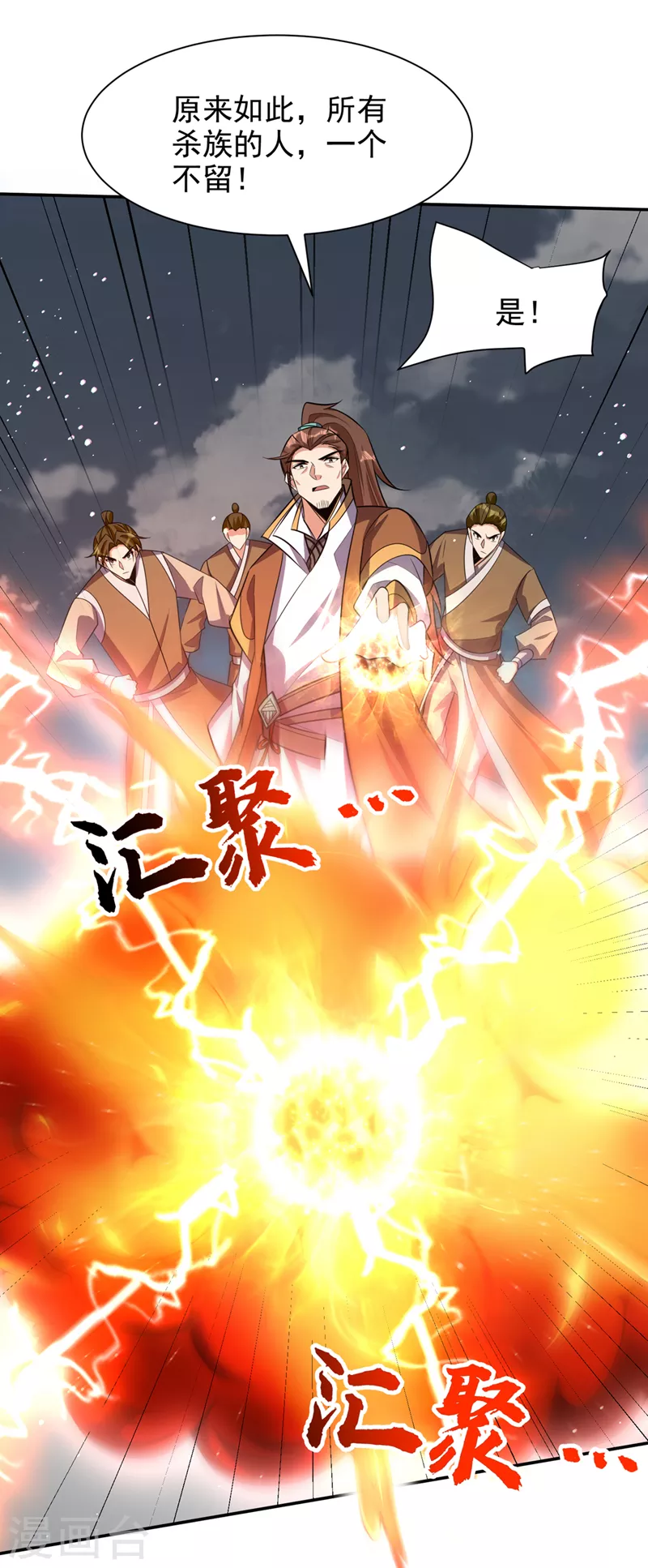第335话 你敢杀我的人？！-第340话