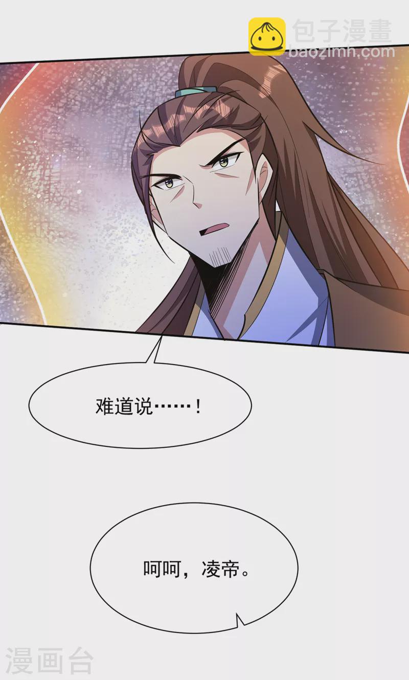 第335话 你敢杀我的人？！-第340话