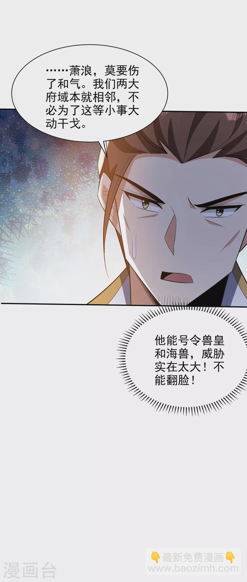 第335话 你敢杀我的人？！-第340话