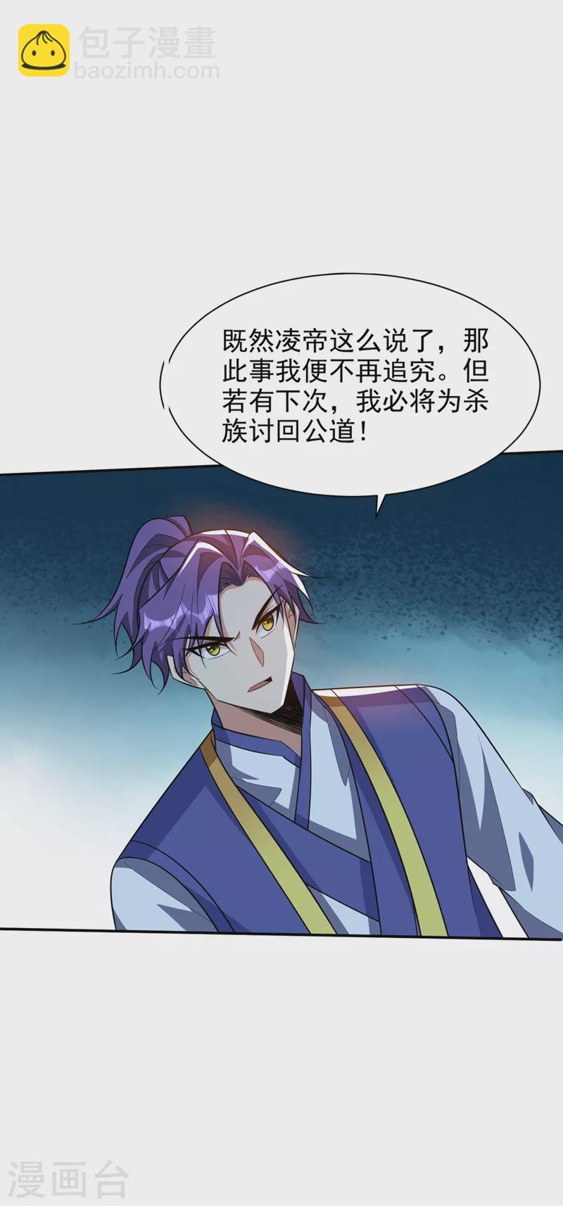 第335话 你敢杀我的人？！-第340话