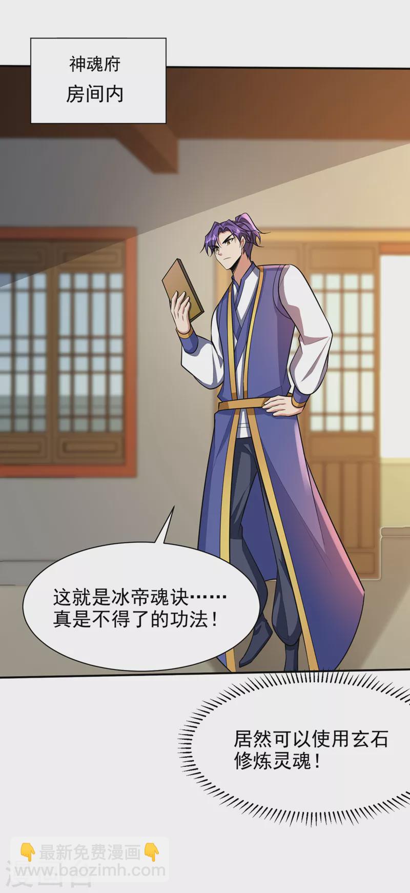 第335话 你敢杀我的人？！-第340话