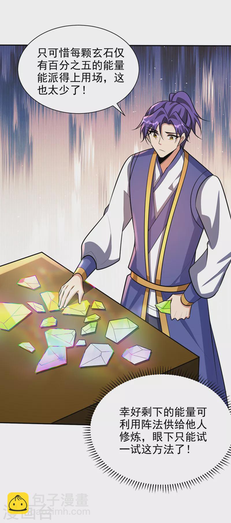 第335话 你敢杀我的人？！-第340话