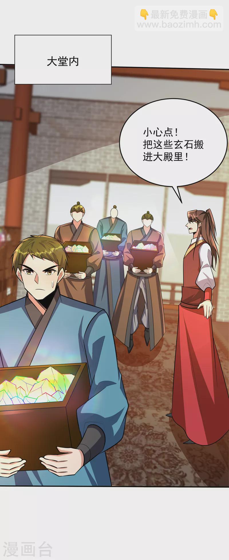 第335话 你敢杀我的人？！-第340话