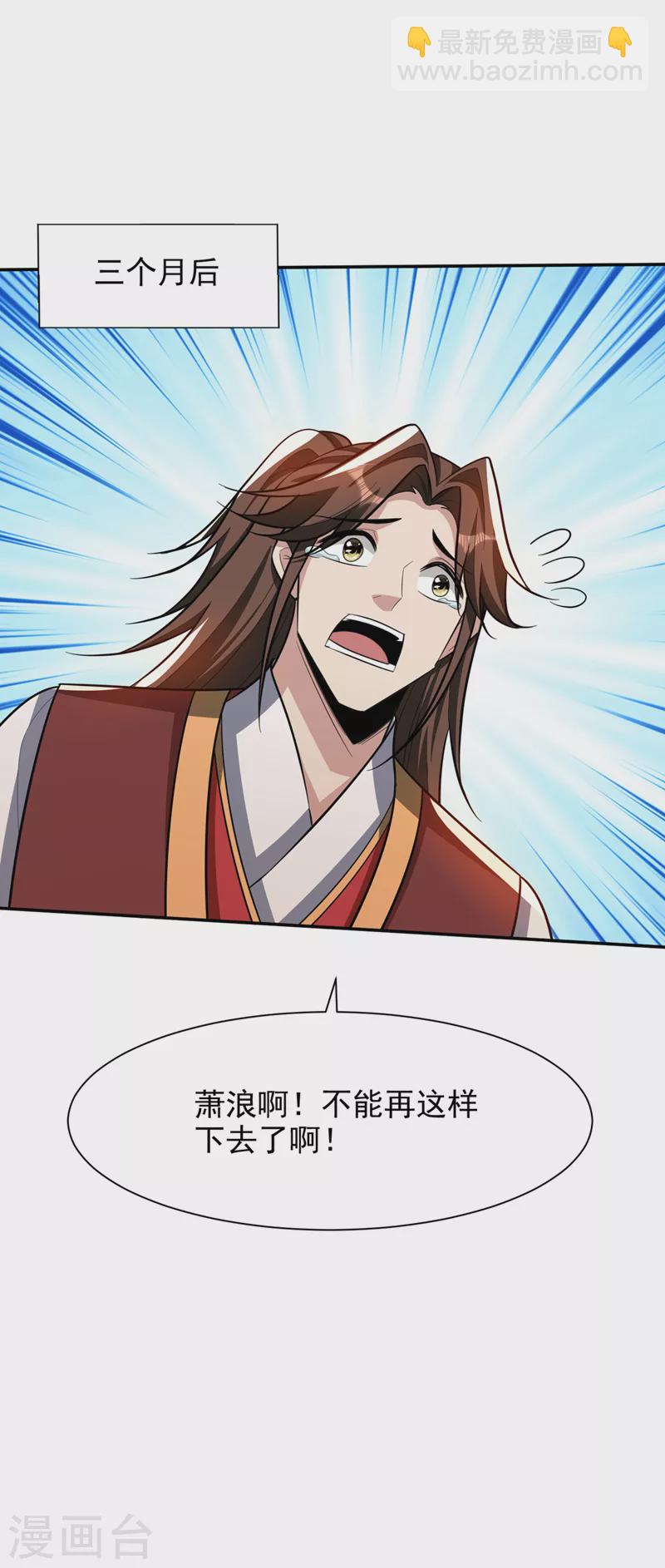 第335话 你敢杀我的人？！-第340话