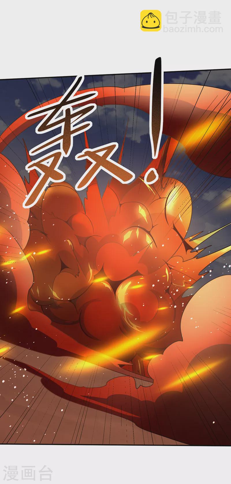 第335话 你敢杀我的人？！-第340话
