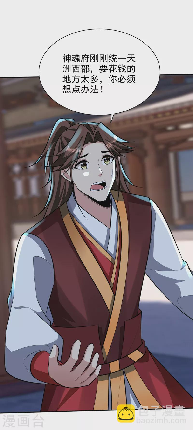 第335话 你敢杀我的人？！-第340话