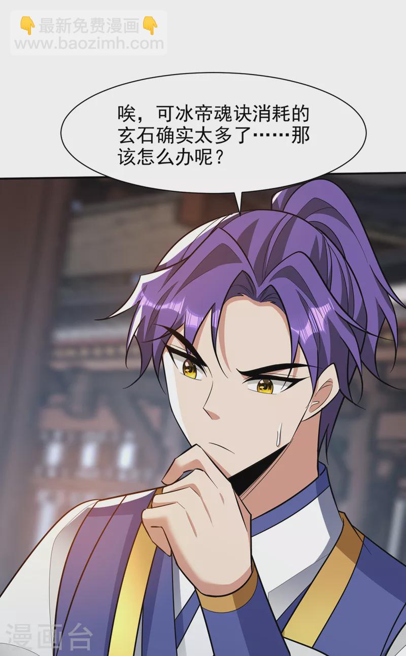 第335话 你敢杀我的人？！-第340话