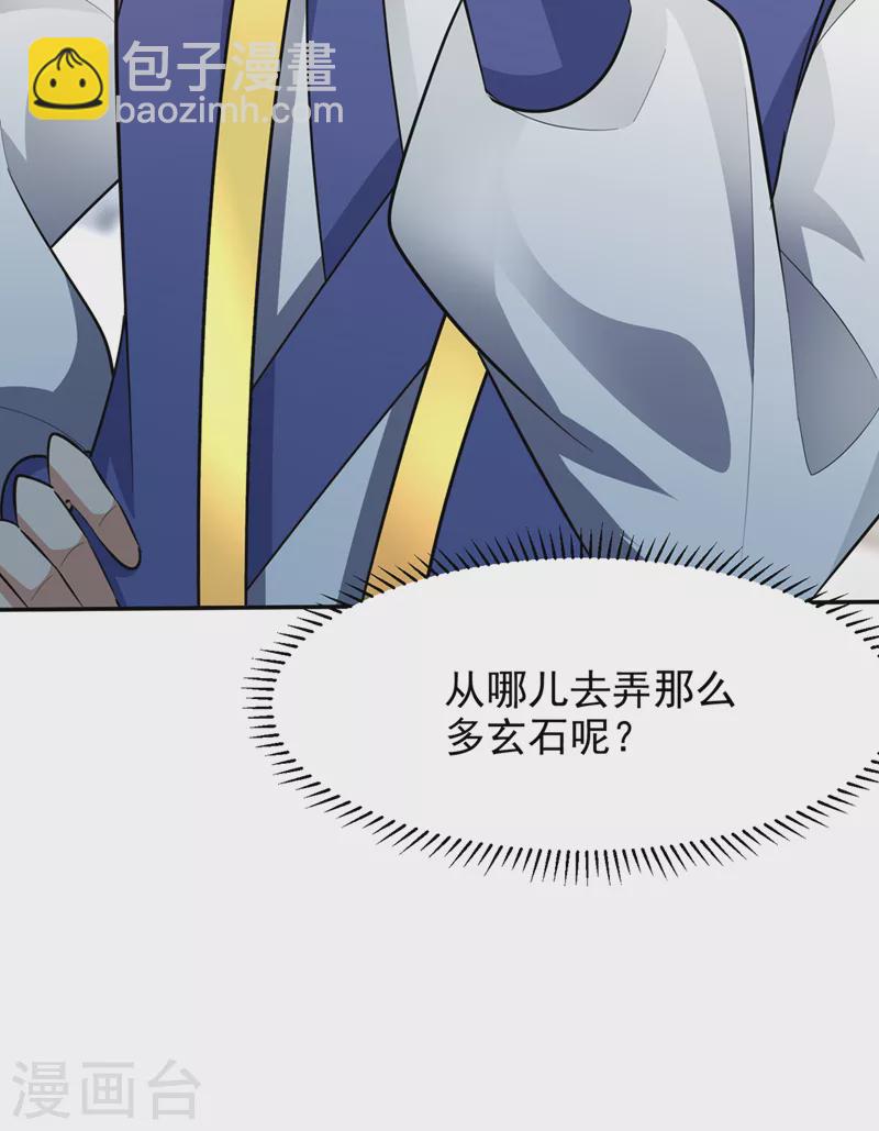 第335话 你敢杀我的人？！-第340话