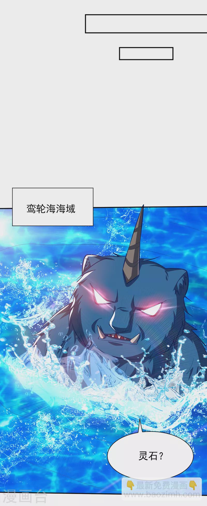 第335话 你敢杀我的人？！-第340话