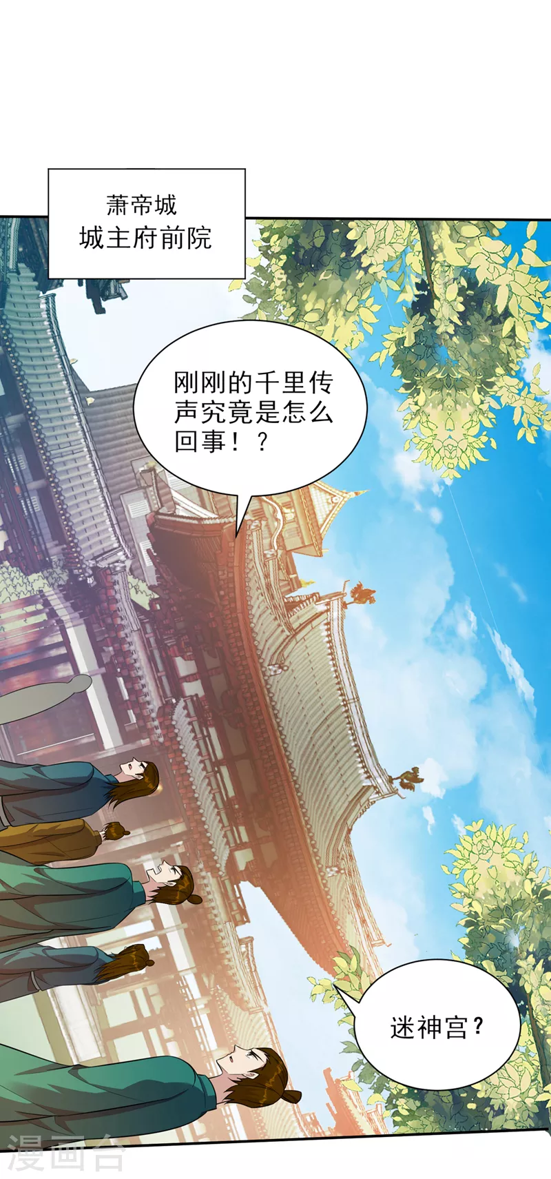 第337话 我一定能度过心魔！-第342话