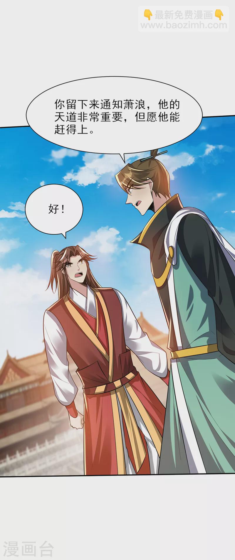 第337话 我一定能度过心魔！-第342话
