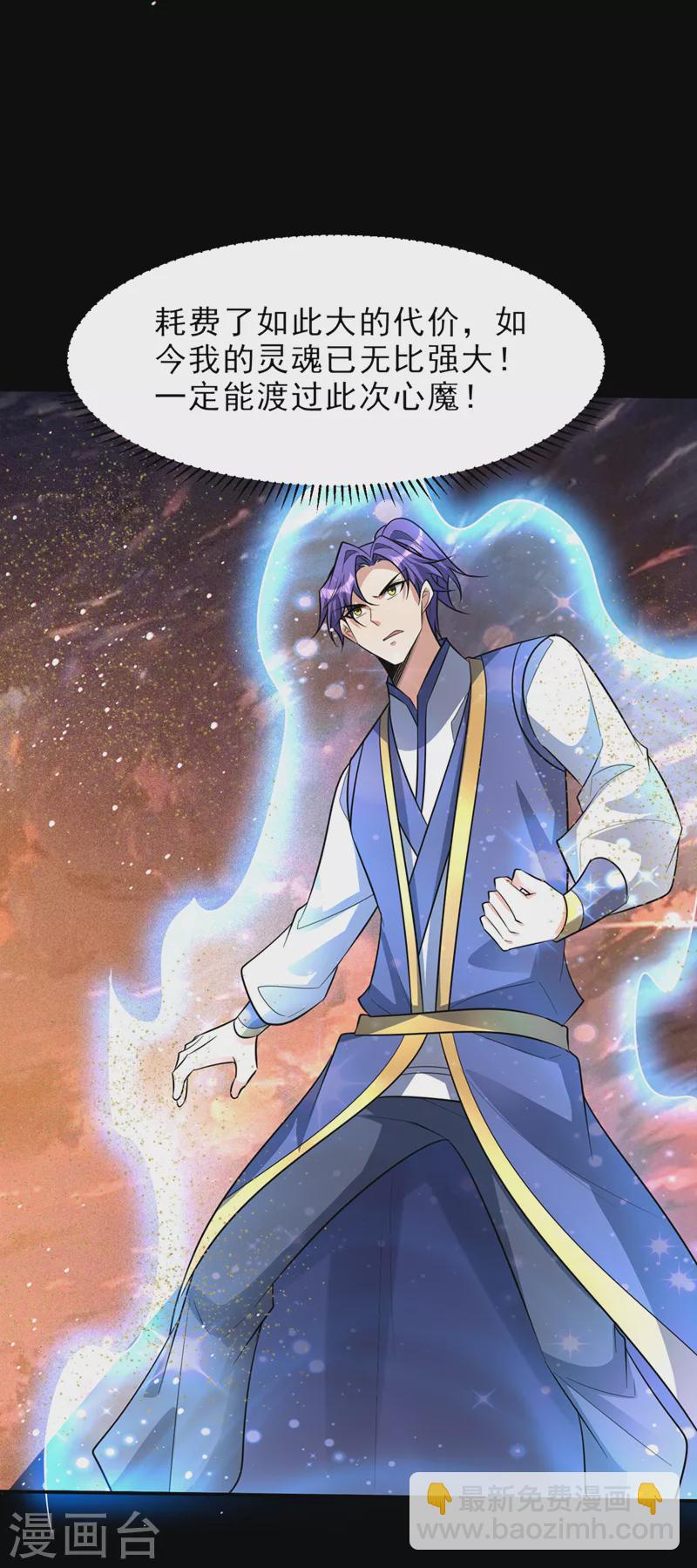第337话 我一定能度过心魔！-第342话