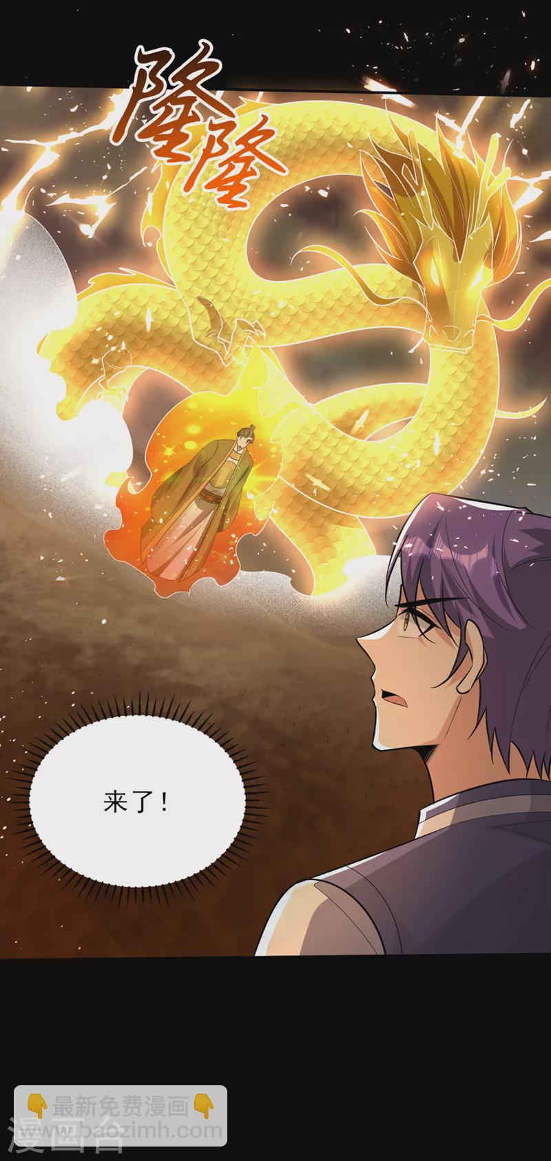 第337话 我一定能度过心魔！-第342话