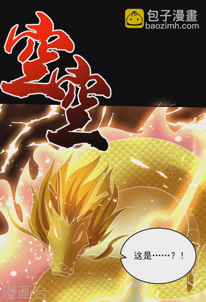 第337话 我一定能度过心魔！-第342话
