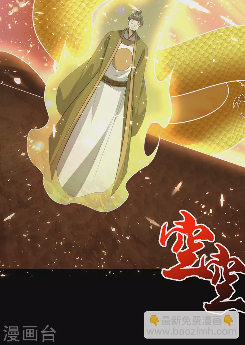 第337话 我一定能度过心魔！-第342话