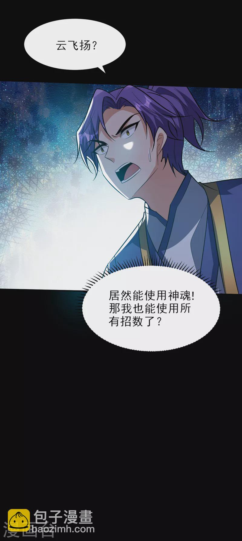 第337话 我一定能度过心魔！-第342话