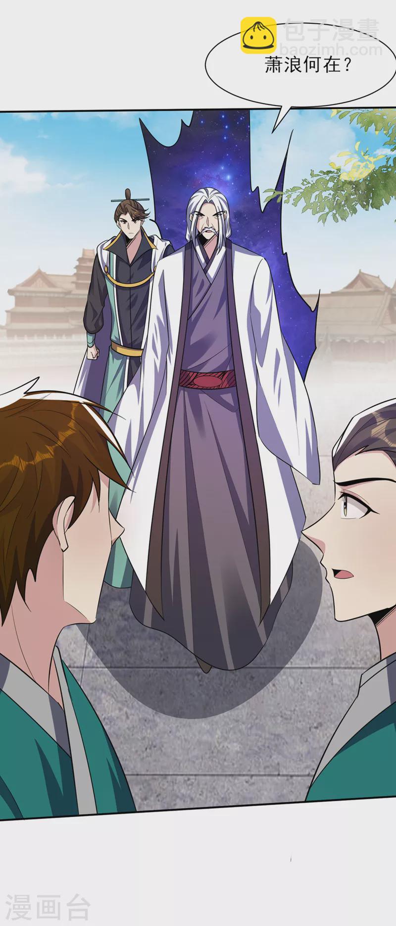 第337话 我一定能度过心魔！-第342话
