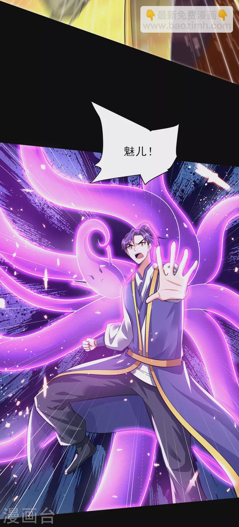 第337话 我一定能度过心魔！-第342话