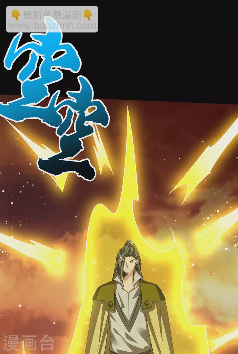 第337话 我一定能度过心魔！-第342话