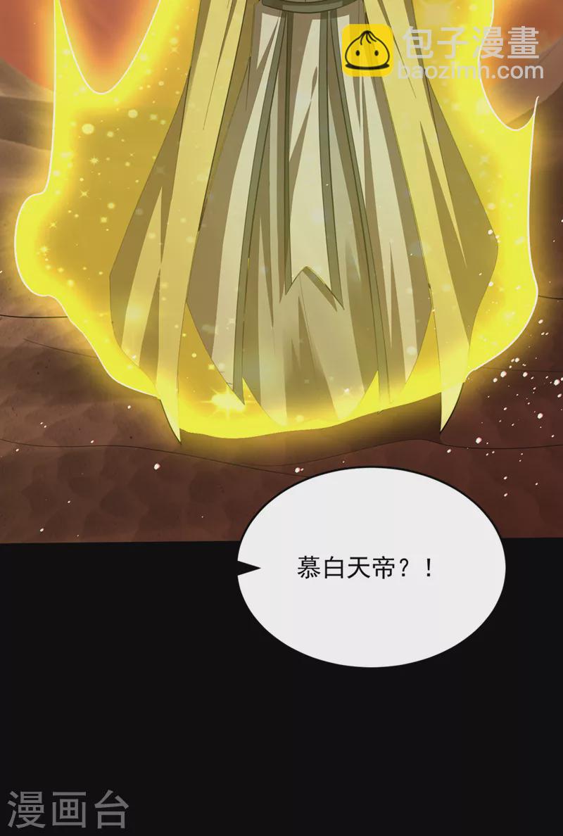 第337话 我一定能度过心魔！-第342话