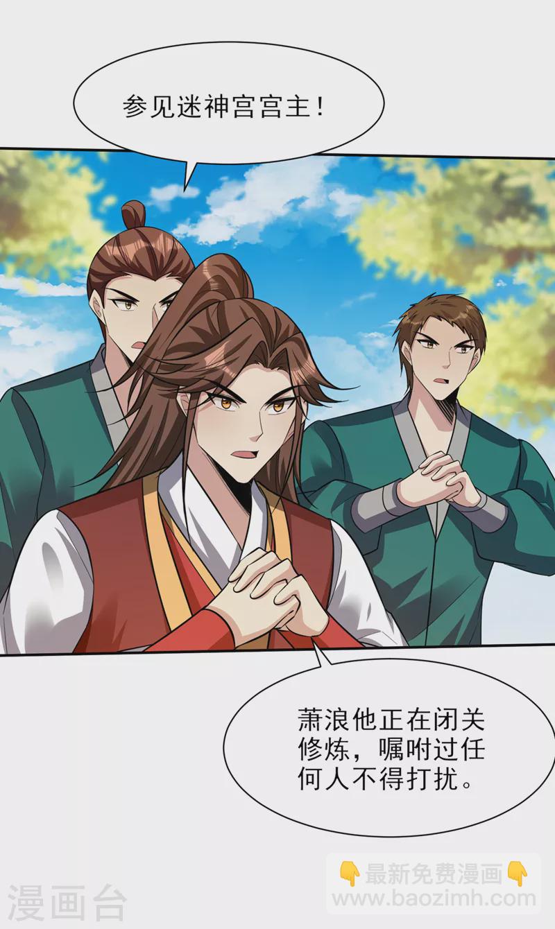 第337话 我一定能度过心魔！-第342话