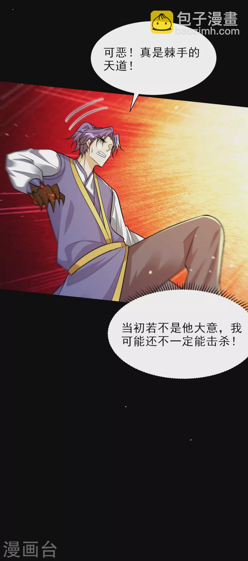 第337话 我一定能度过心魔！-第342话