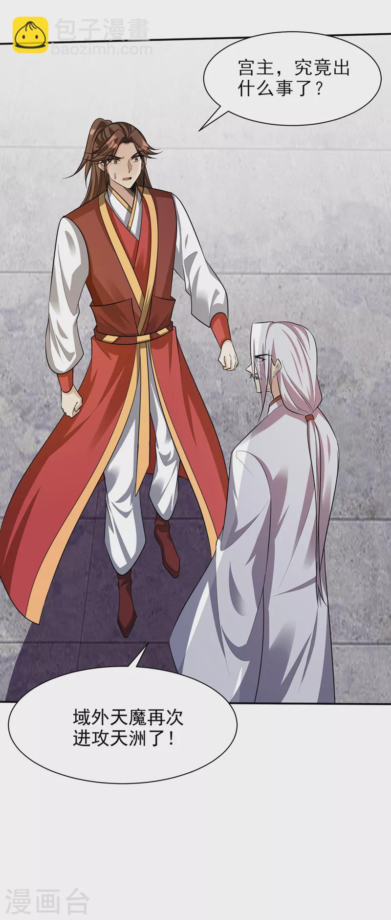 第337话 我一定能度过心魔！-第342话