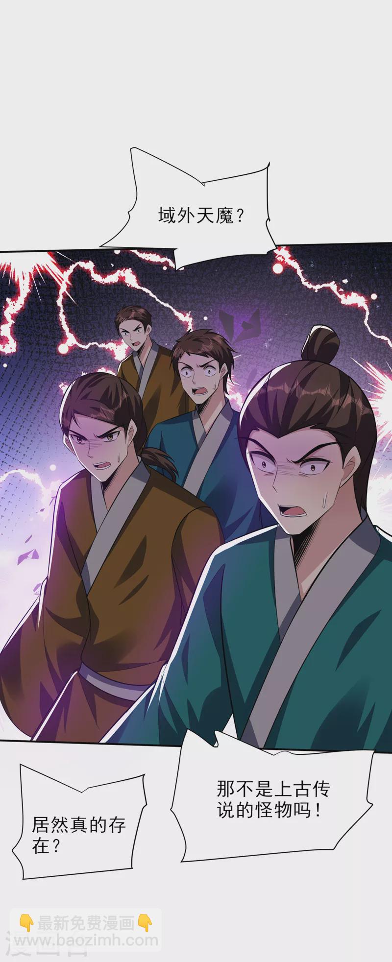 第337话 我一定能度过心魔！-第342话